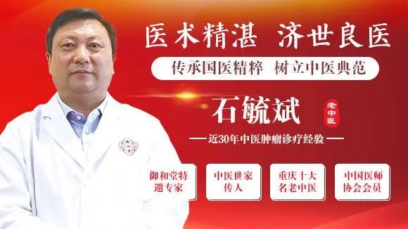 30多年致力专注于中医研究,他就是肿瘤专家石毓斌