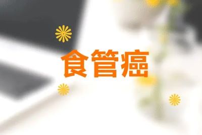 重庆御和堂中医医师罗登祥:了解食管癌的早期症状才是治疗的比较佳手段