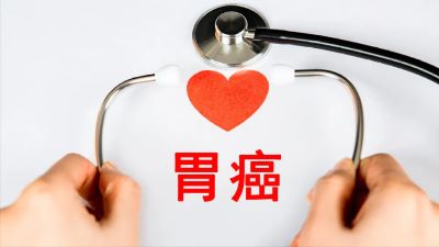 胃癌患者还有救吗?老中医罗登祥回答:中医可以治疗