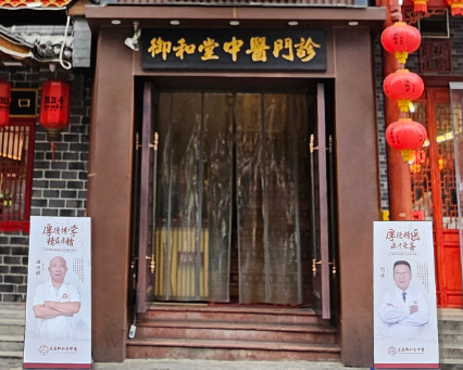 重庆御和堂简介：妙手仁心 守护重庆百姓健康
