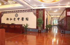 重庆御和堂好不好，不忘初心平价惠民